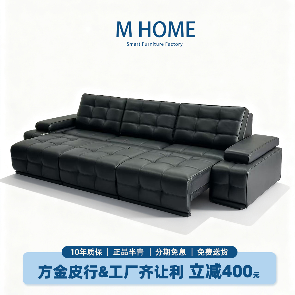 M HOME【劳伦斯】功能平推 沙发 电动智能 头层牛皮  半青皮沙发