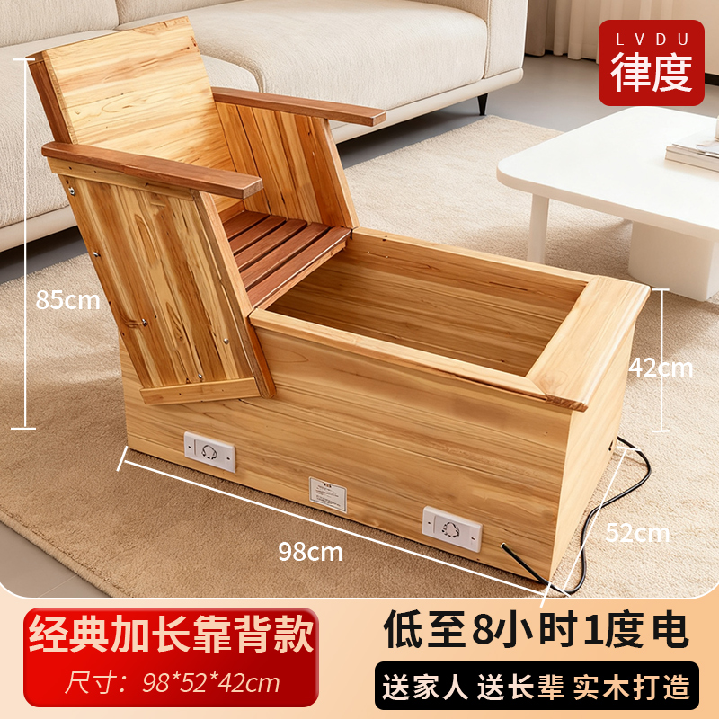 【22号】直播专属安徽电火桶家用实木取暖器暖脚神器居家办公烤火炉