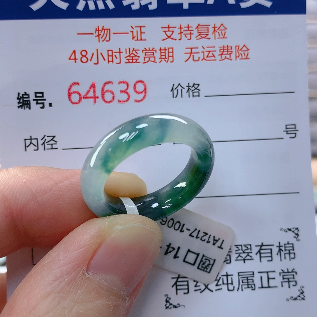 翡翠戒指未镶嵌翡翠