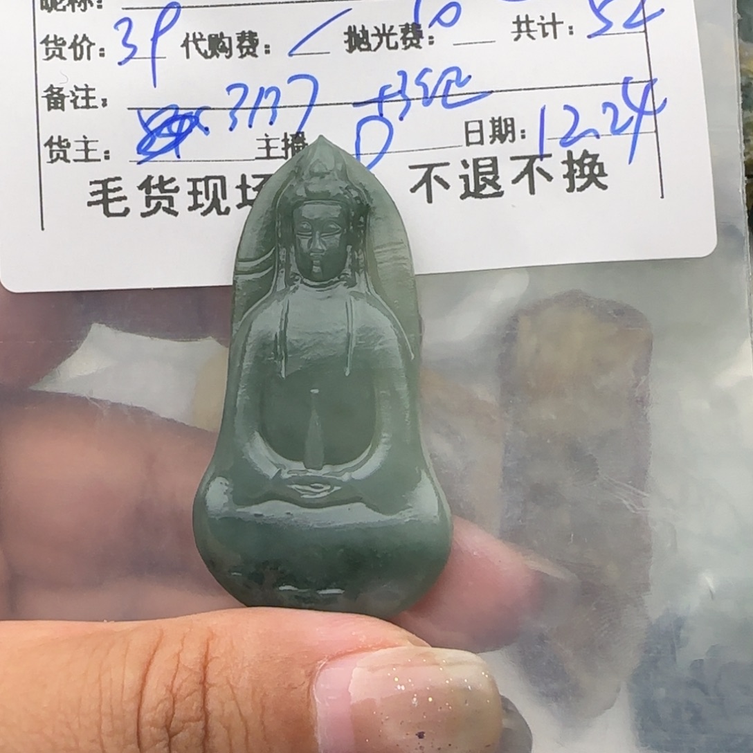 M***L定制翡翠未镶嵌翡翠