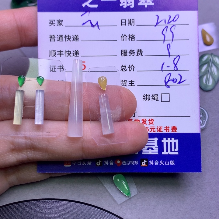 翡翠挂件未镶嵌凌*