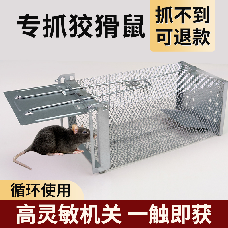 老鼠笼全自动连续捕鼠器抓大老鼠陷阱镀锌铁网循环使用捕鼠神器