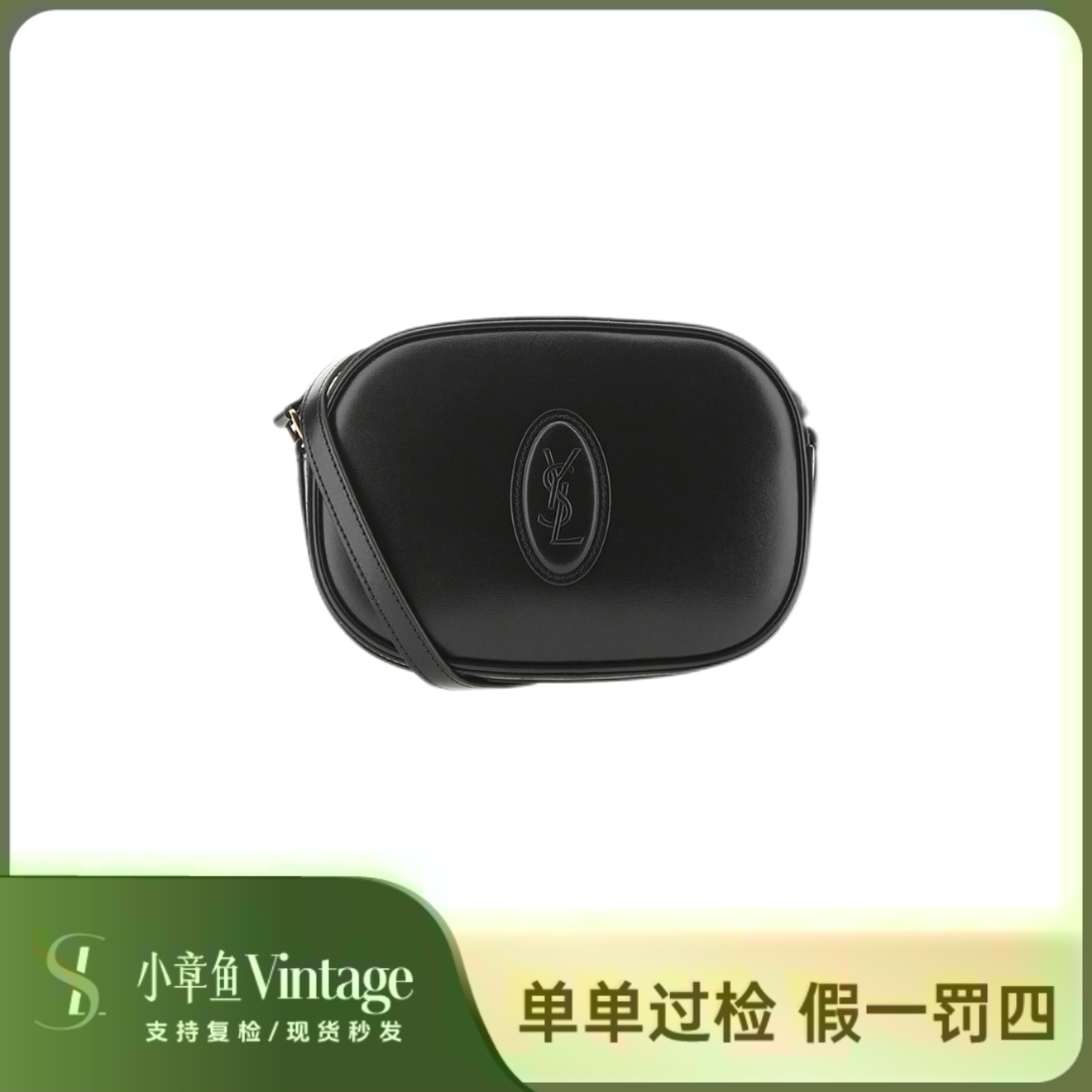 99新 YSL/圣罗兰 黑色光面相机包/98-99新