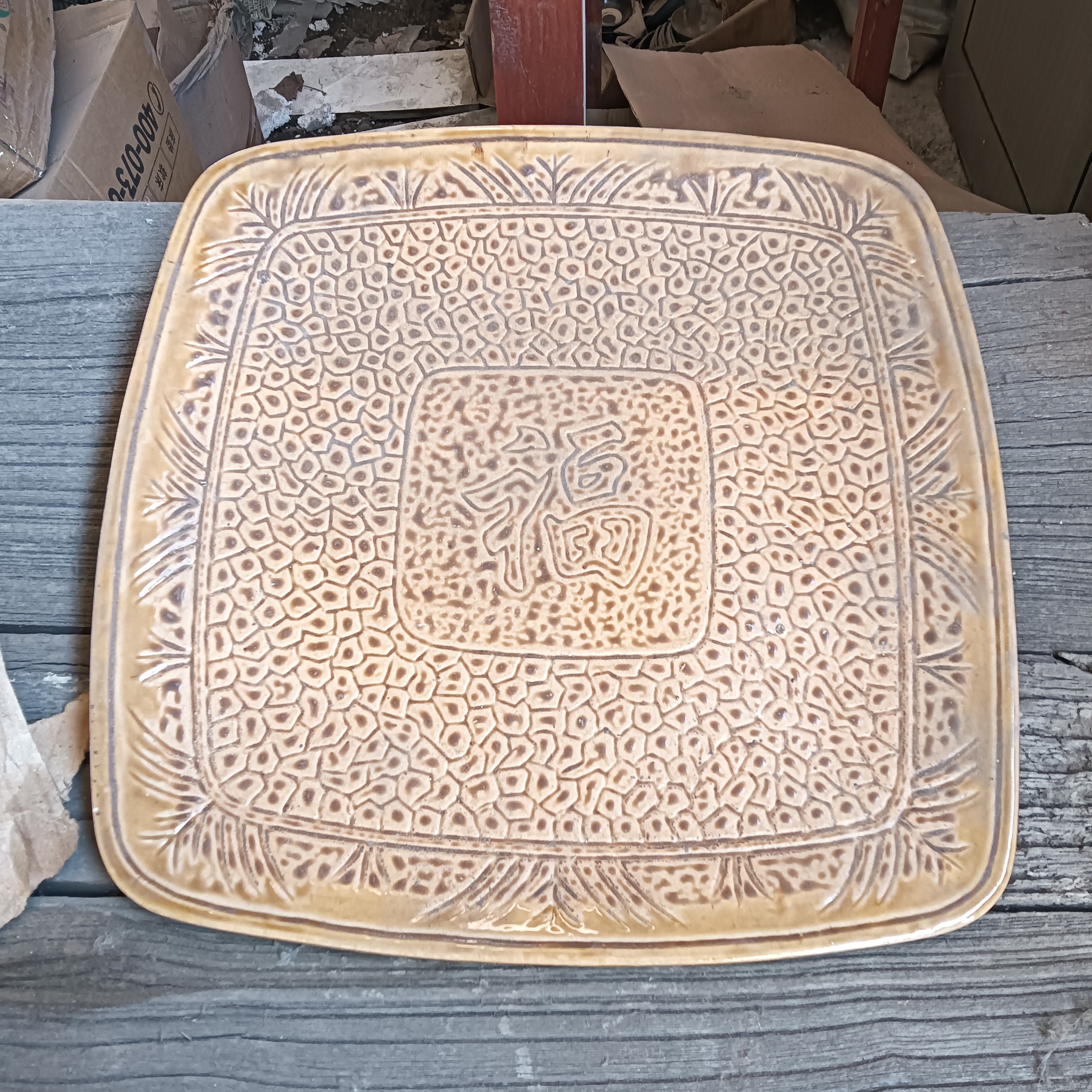 磁州窑日用陶瓷陶瓷陶瓷