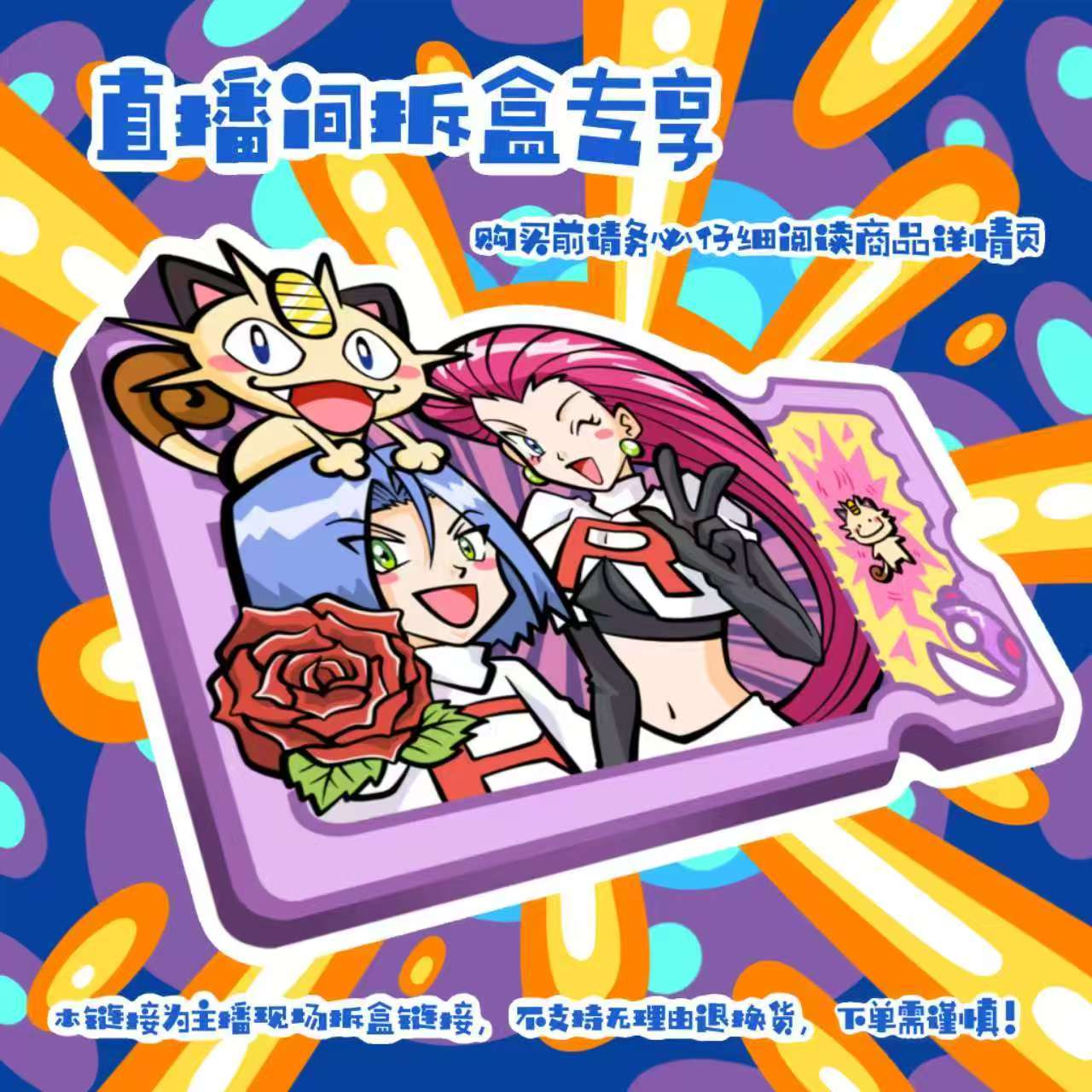 【快乐加倍】小精灵Q版票根冰箱贴 亚克力 默认代拆