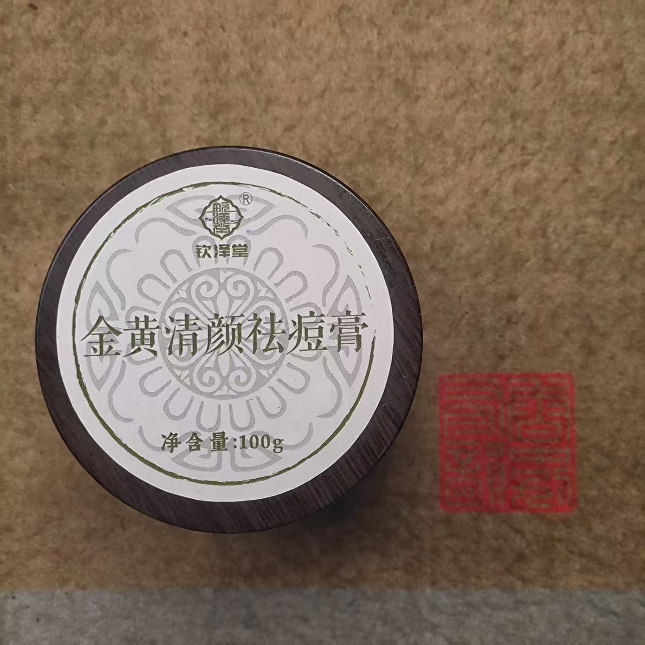 金黄清颜祛痘膏100g一罐