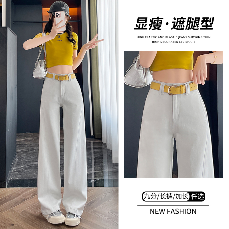 裤子宽松夏季显瘦立体剪裁 女白色高腰九分垂感牛仔裤
