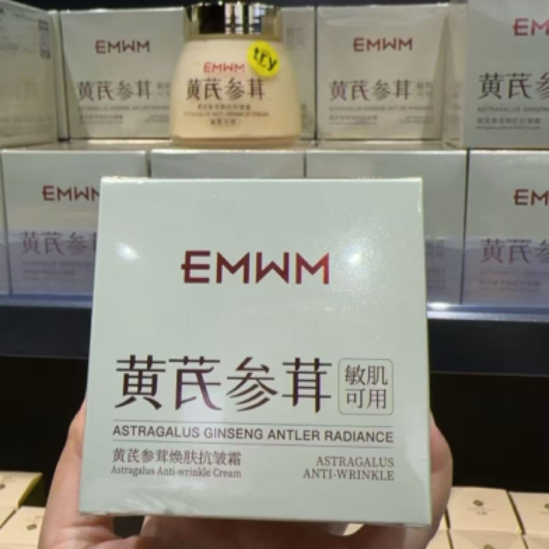 黄芪参茸焕肤抗皱保湿紧致修护滋养清洁通用面霜