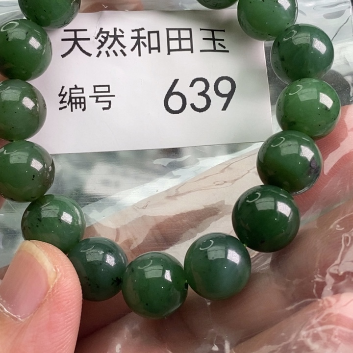 手链未镶嵌和田玉