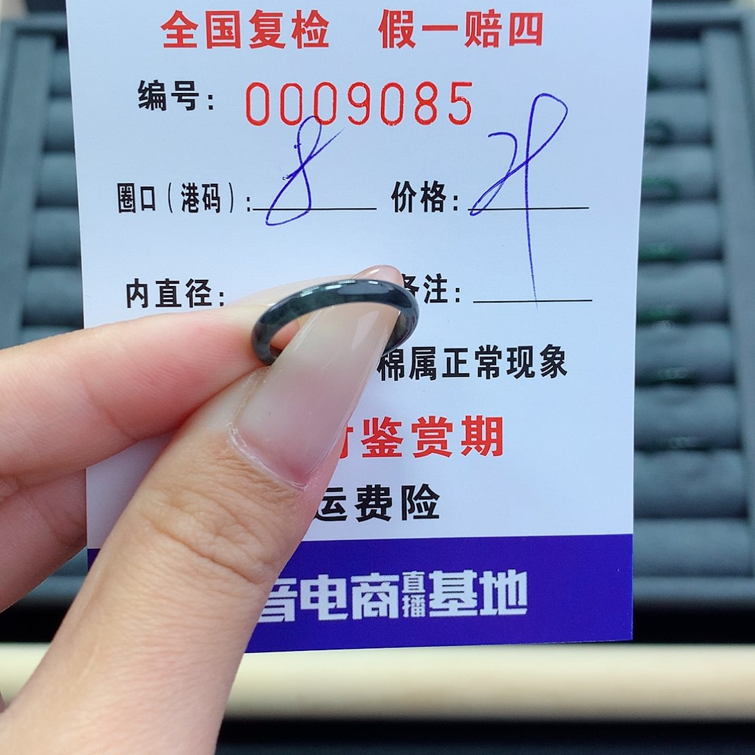 翡翠戒指未镶嵌     9085