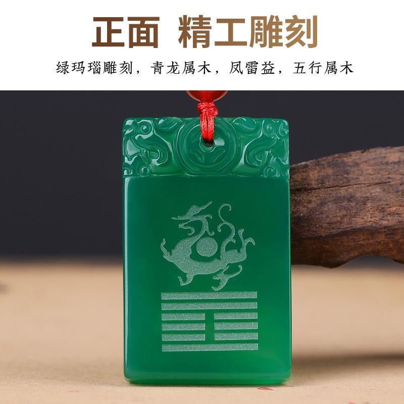 五行缺木饰品喜木属木吊坠水晶绿玛瑙无事牌挂件