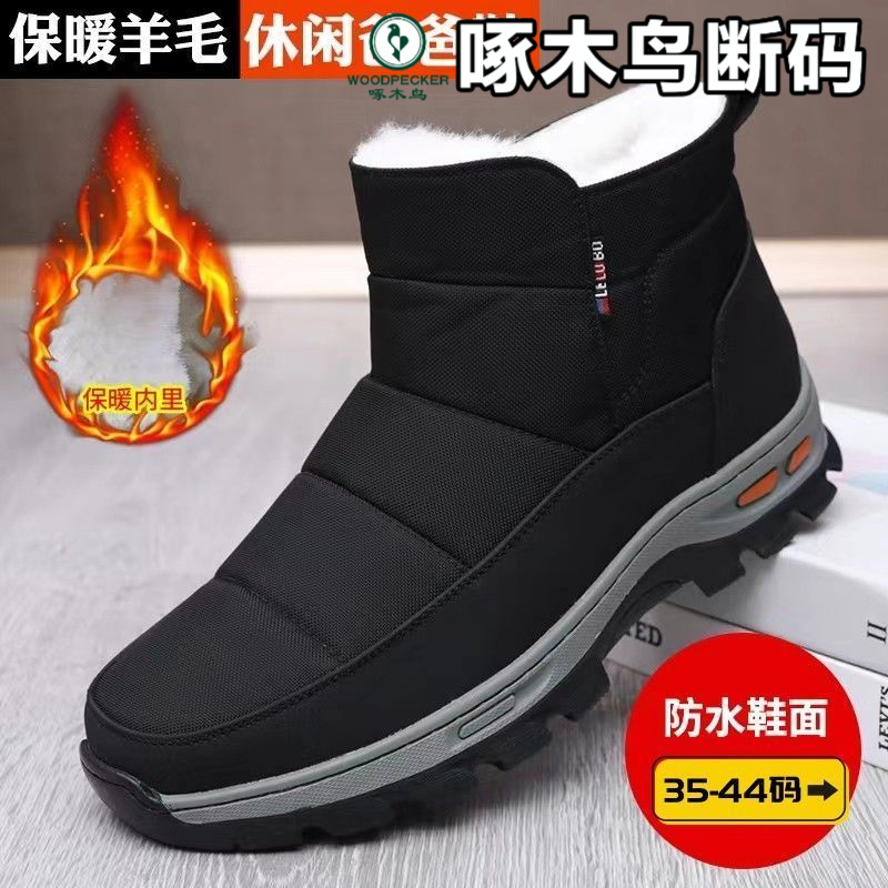 啄木鸟品牌老人高帮保暖鞋雪地靴防滑爸爸鞋保暖时尚雪地靴纯色