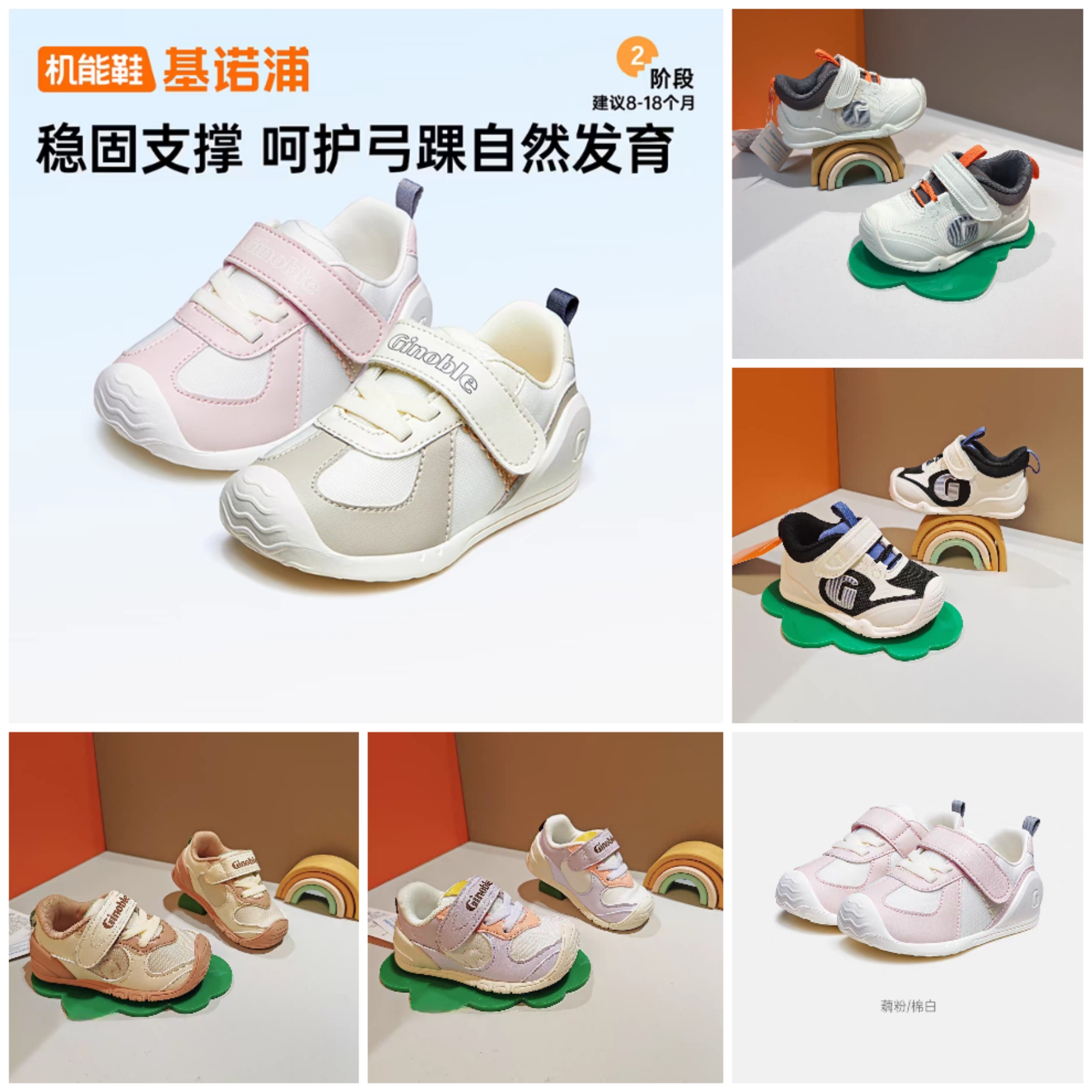 ginoble/基诺浦秋季男女宝婴儿鞋子步前鞋学步鞋机能鞋透气软底