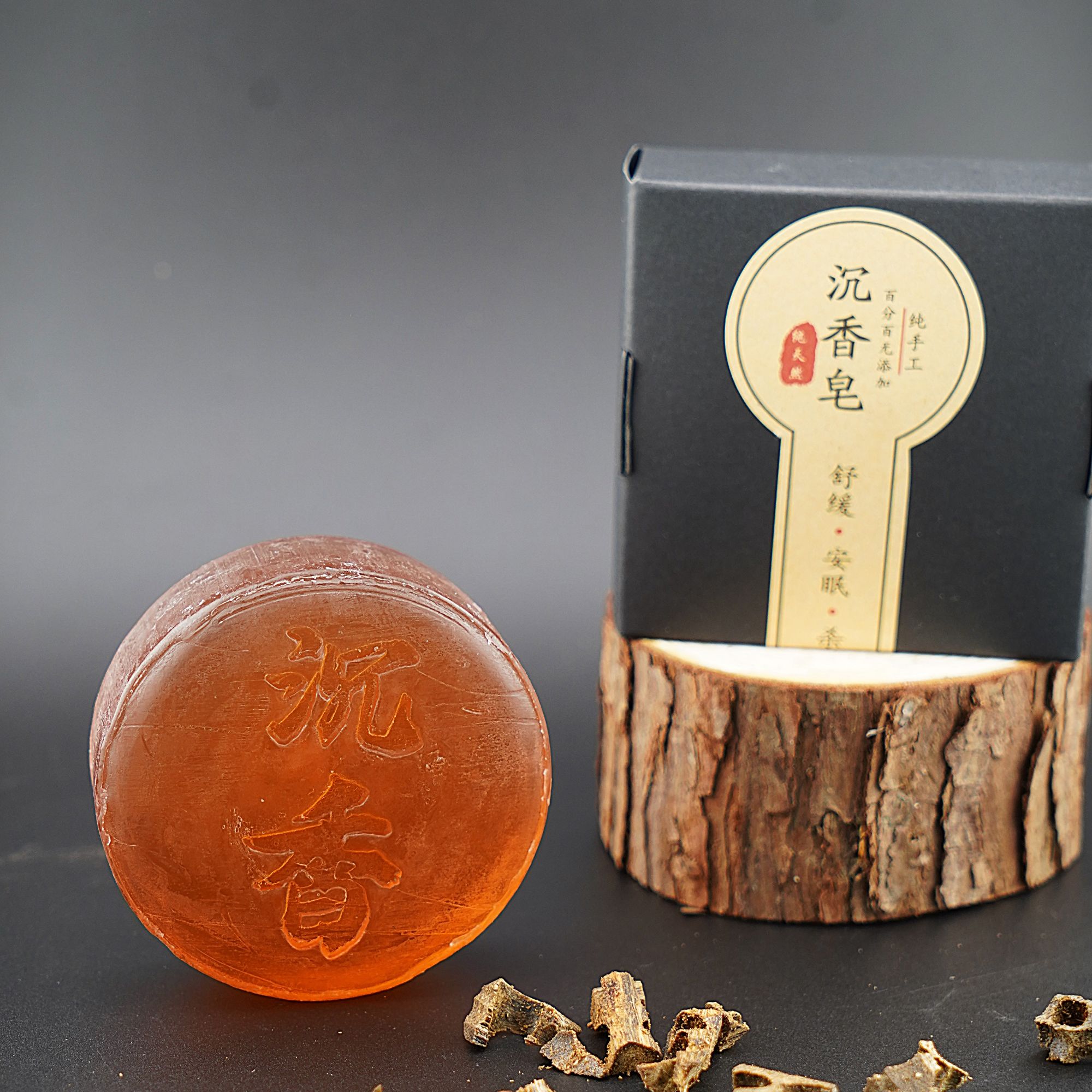 沉香手工沉香精油皂沐浴持久留香温和细腻滋润肌肤伴手礼植物萃取