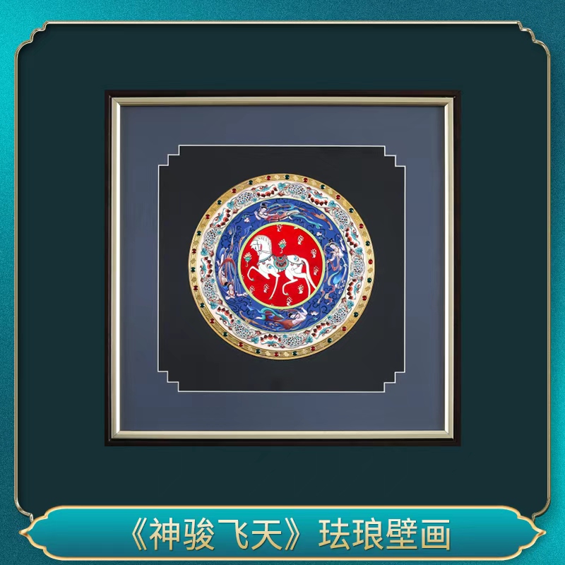 《神骏飞天》珐琅壁画 