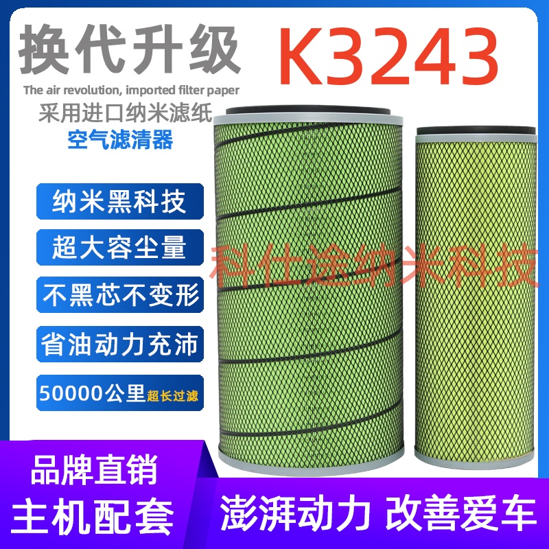 K3243空气滤芯适配宇通k3江淮格尔发K5 K5X A5X空滤清器 240马力