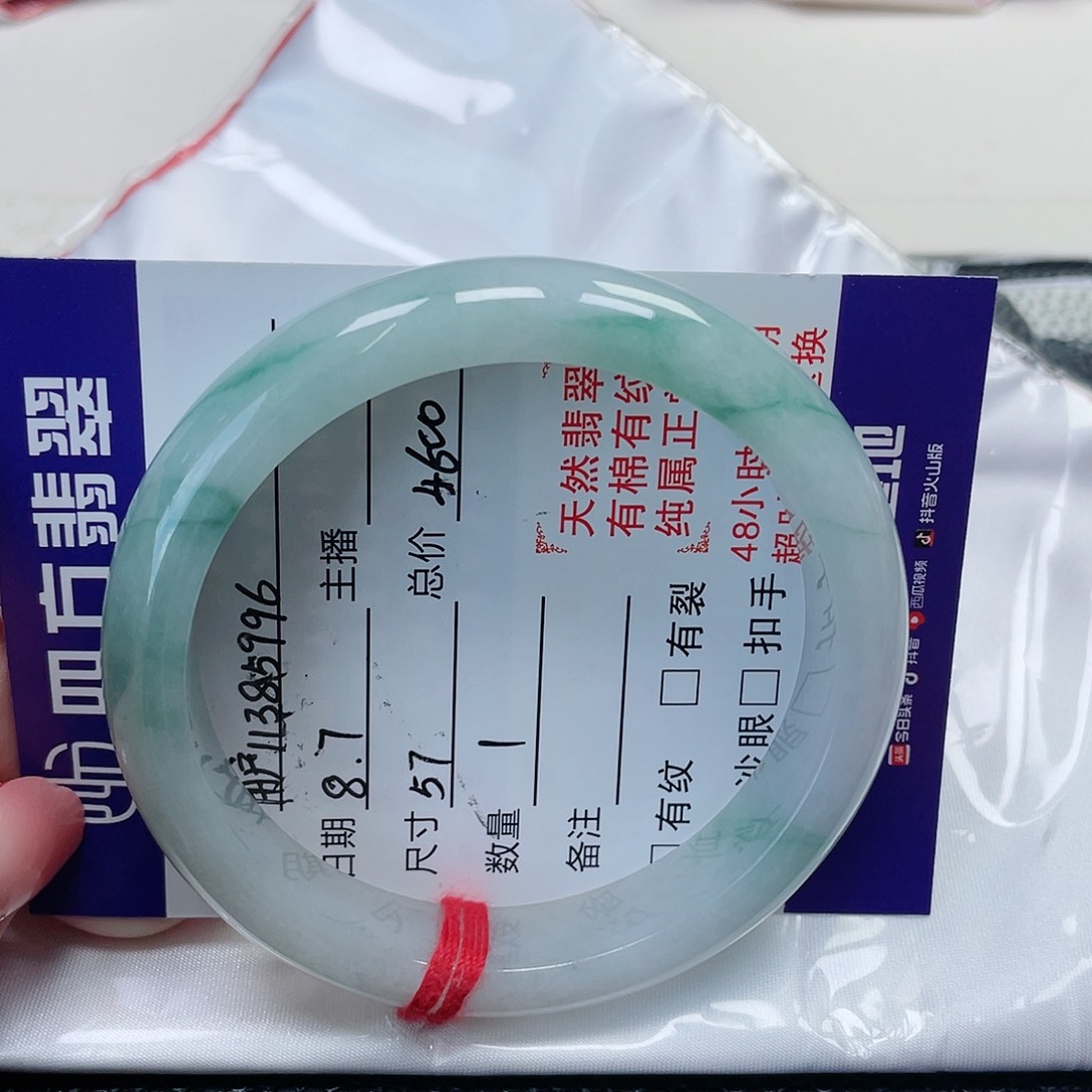 翡翠手镯未镶嵌用****3缅甸翡翠57