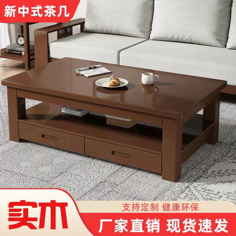 简约现代客厅实木茶几小户型家用长方形简易原木茶几带抽屉