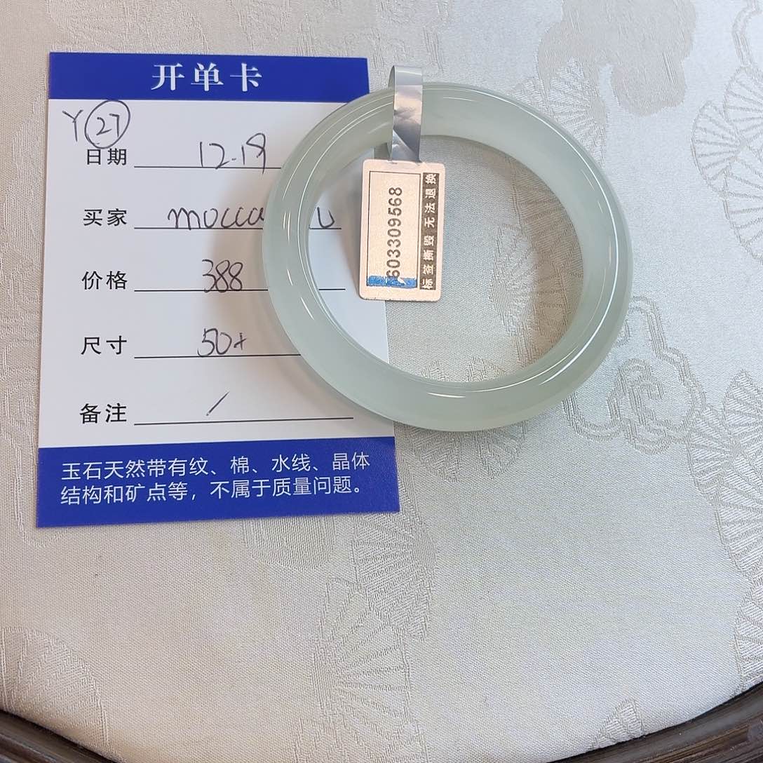 m***儿石英质玉未镶嵌手镯