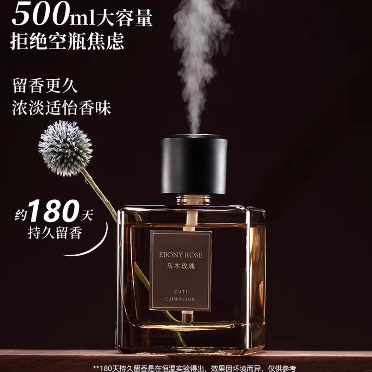 【500ML自动喷雾】高级乌木沉香无火香氛机酒店家用卧室车载香薰