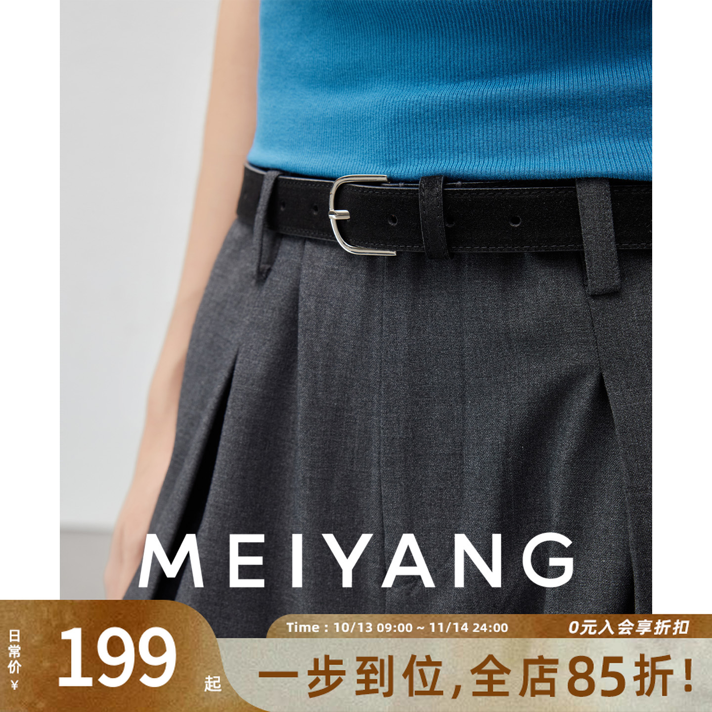 A美洋MEIYANG 小银扣腰带【商场同款】牛反绒|简约百搭皮带-周一