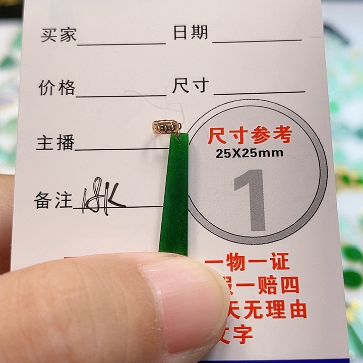 【闪购商品】翡翠颈饰18K金镶嵌翡翠