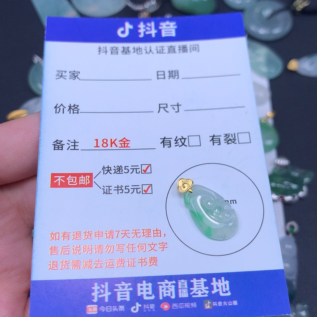 翡翠吊坠(不含链)18K金镶嵌比***鱼