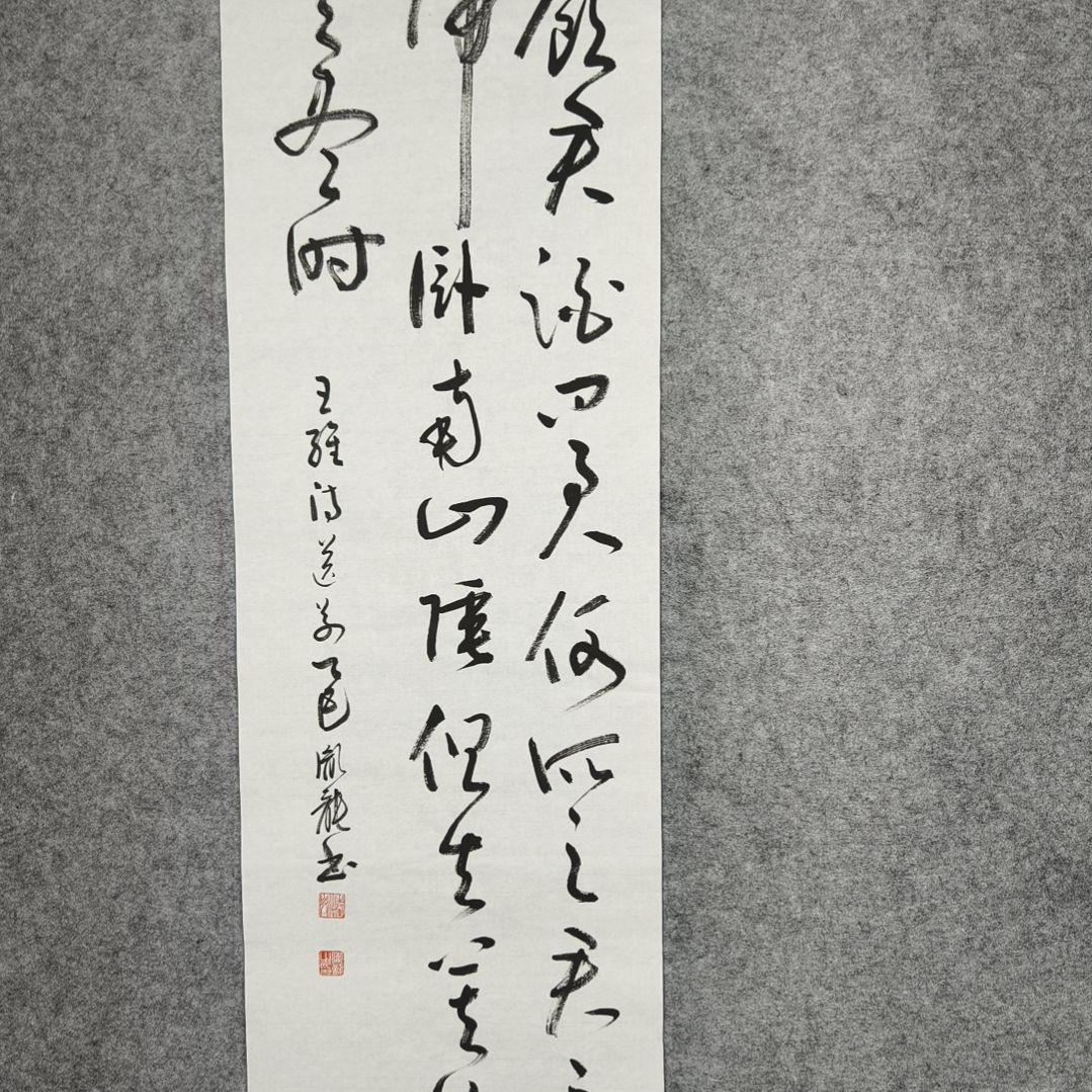 书法彭胤龙书法作品