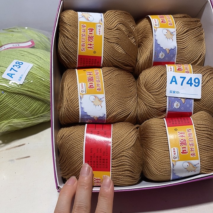 羊毛混纺金拉丝0.6