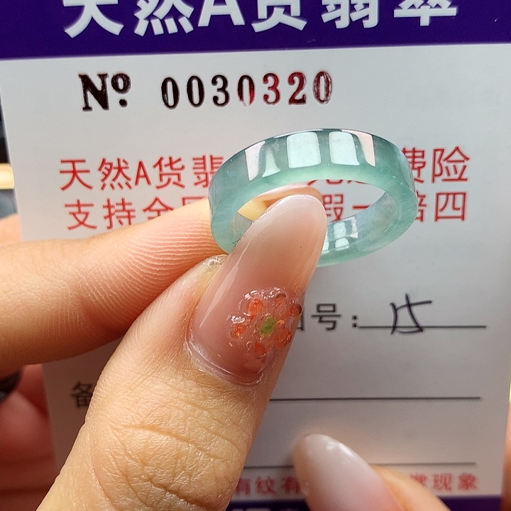 翡翠戒指未镶嵌拉派