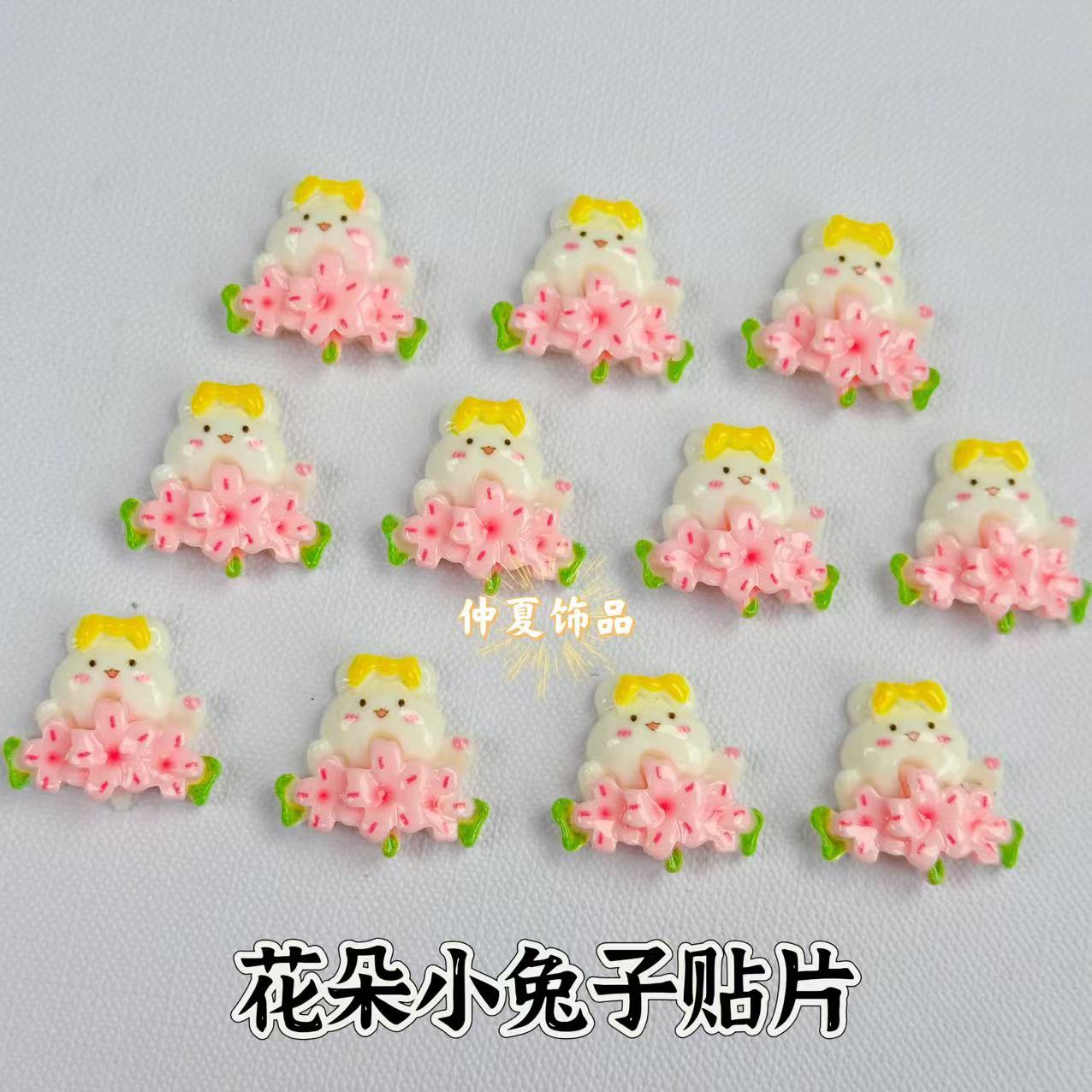 懒虫饰品 可爱花朵小兔子树脂贴片 发饰DIY配件 辅料