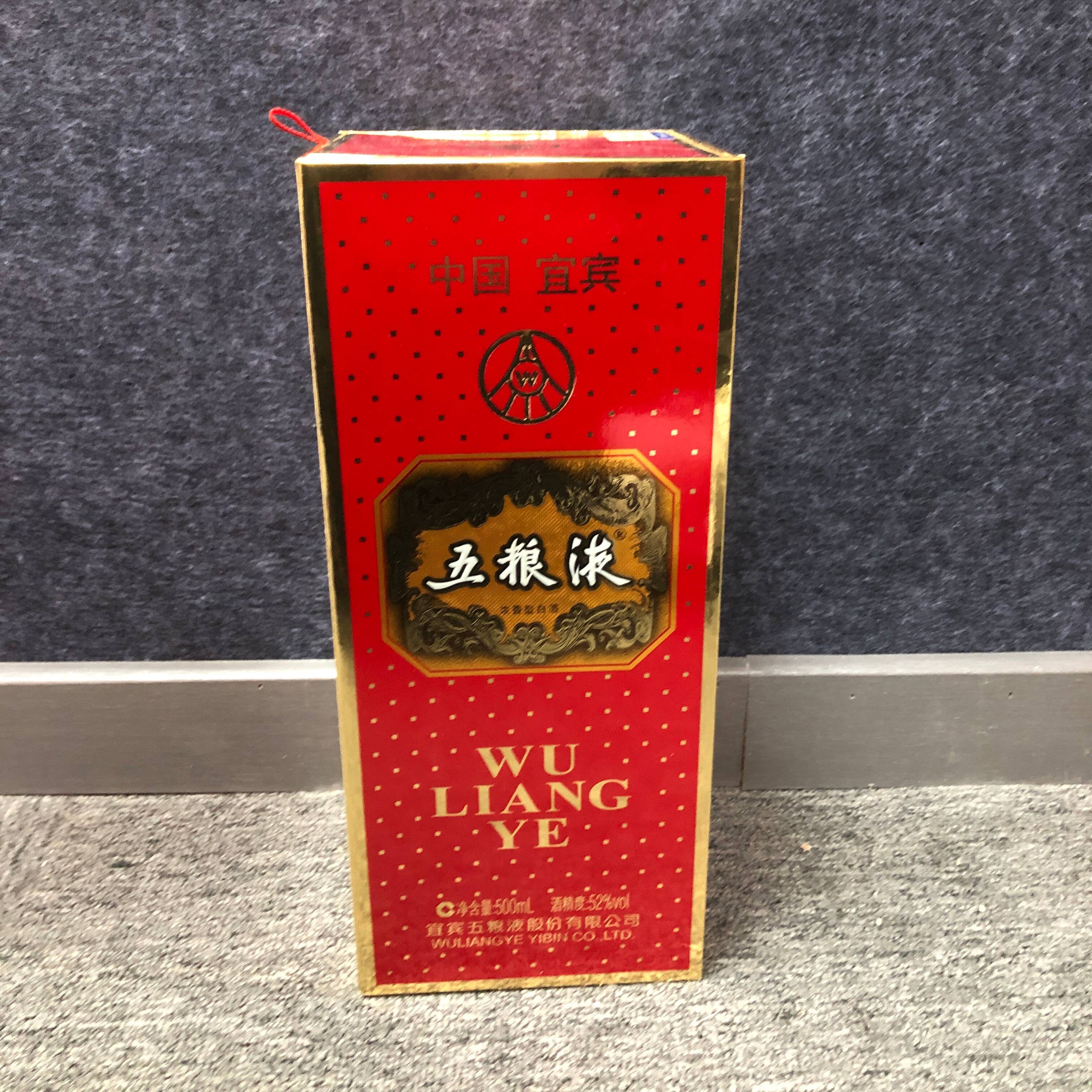 2017年五粮液交杯1-M25AU001689-01