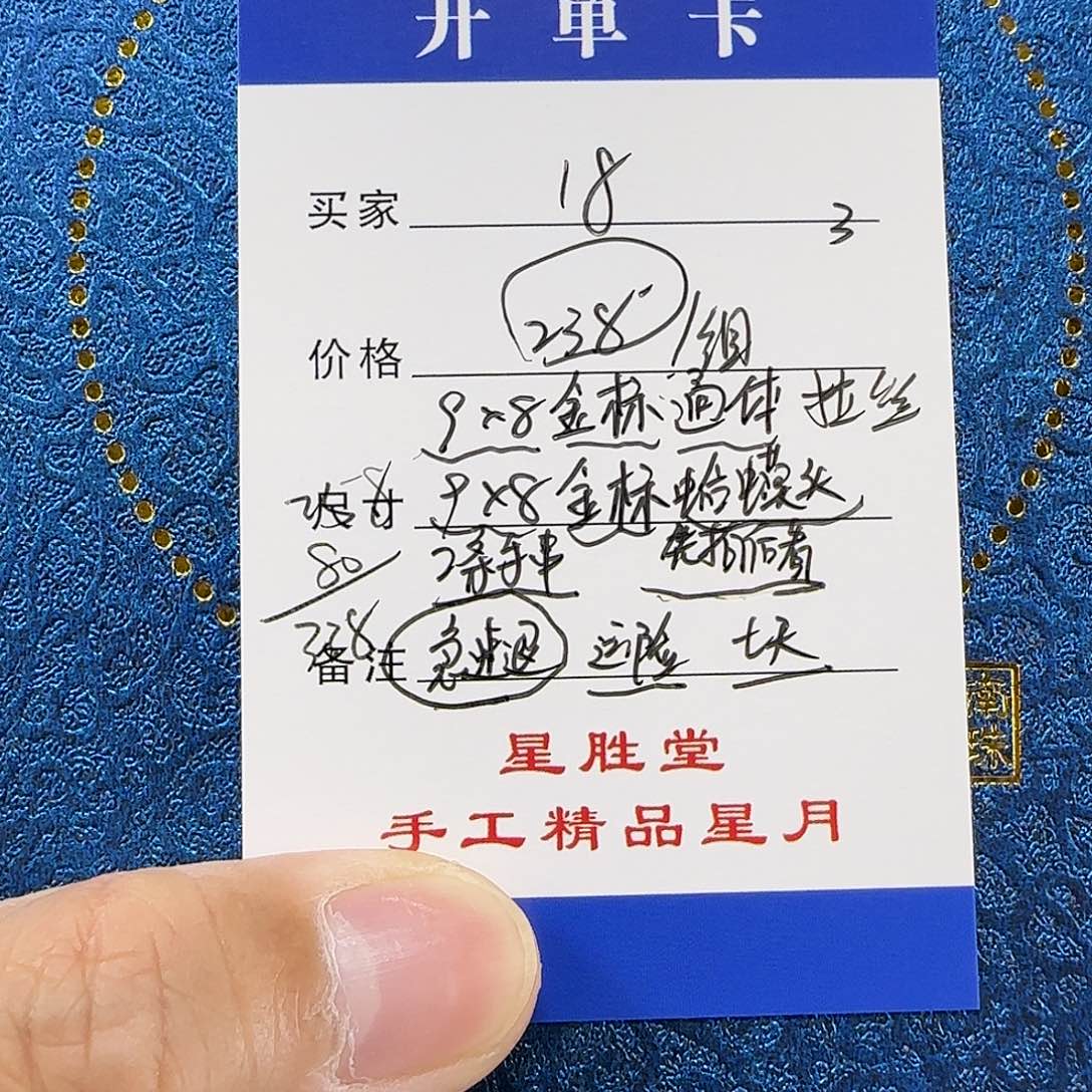 星月菩提手串第18单