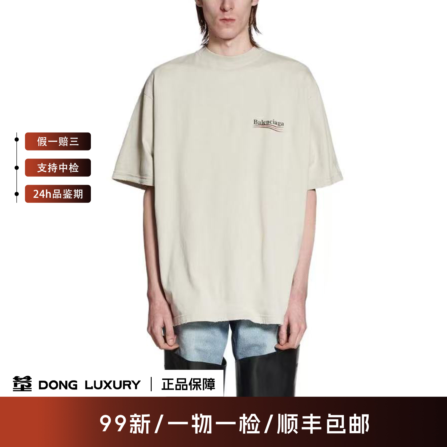 99新 Balenciaga/巴黎世家 米色可乐字母印花短袖/M码/XQ0044