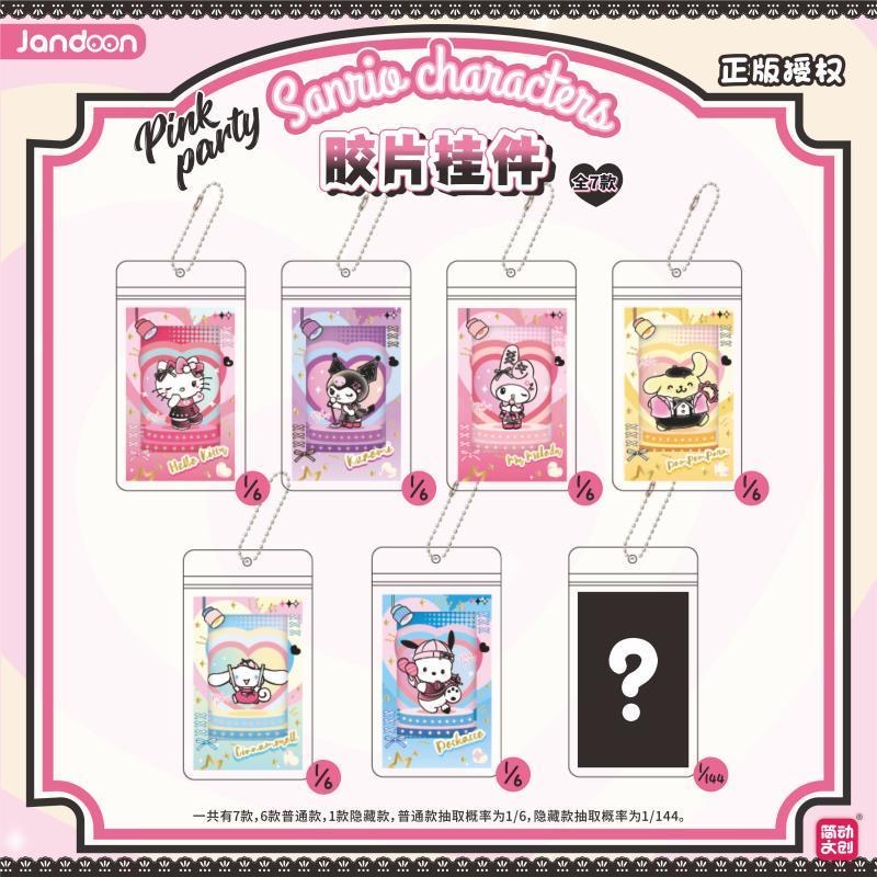 雨 新款三丽鸥拍立得小卡胶片挂件盲盒动漫周边潮玩手办