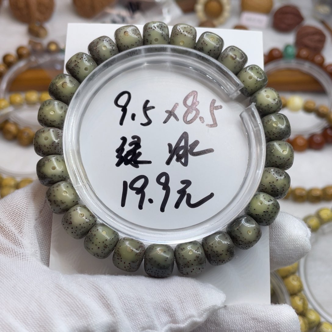 星月菩提手串9.5/8.5石玉