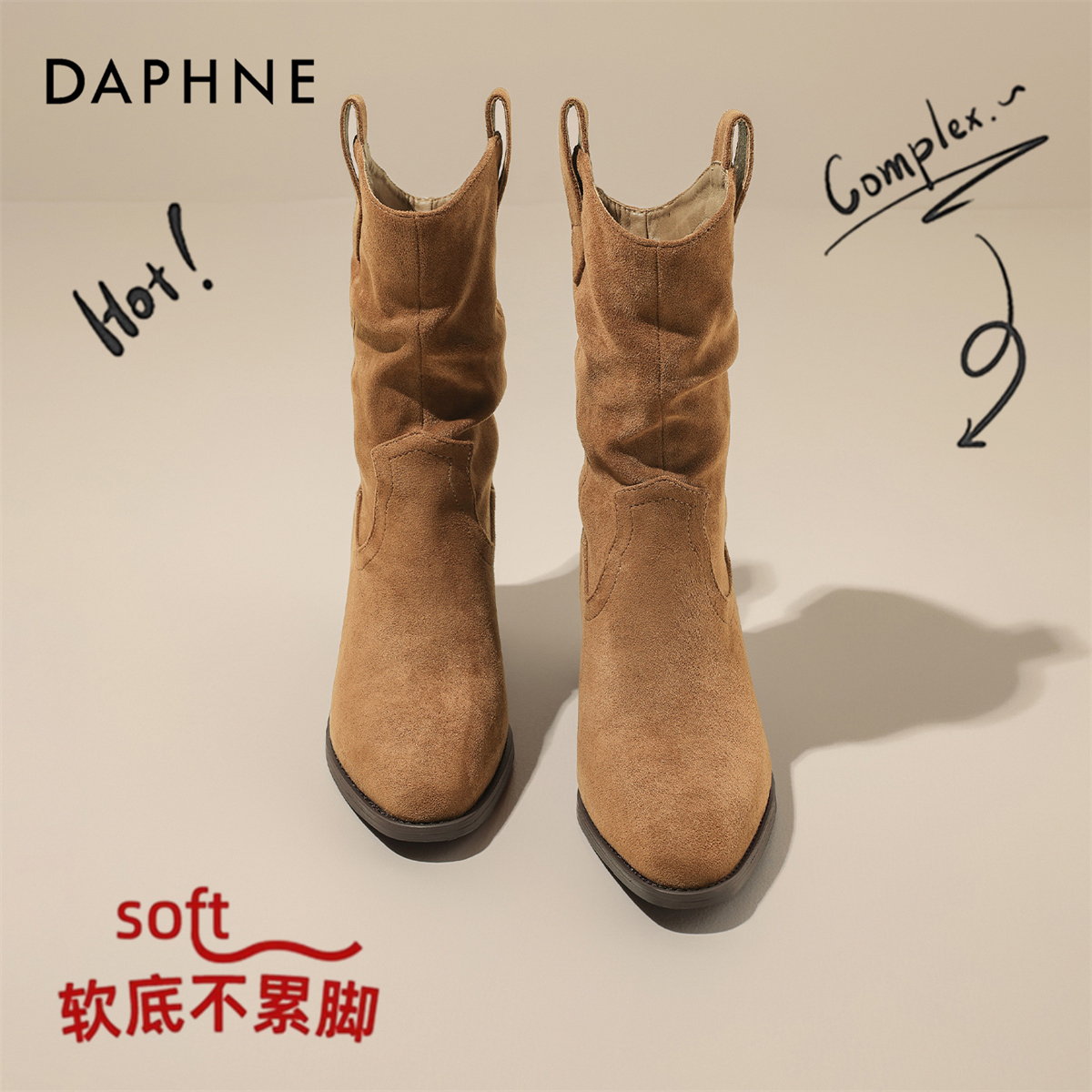 达芙妮复古粗跟短筒靴女款2026年新款美拉德风软底轻便套筒堆堆靴商品图