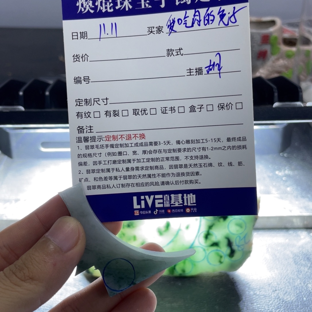 爱***子定制翡翠未镶嵌翡翠