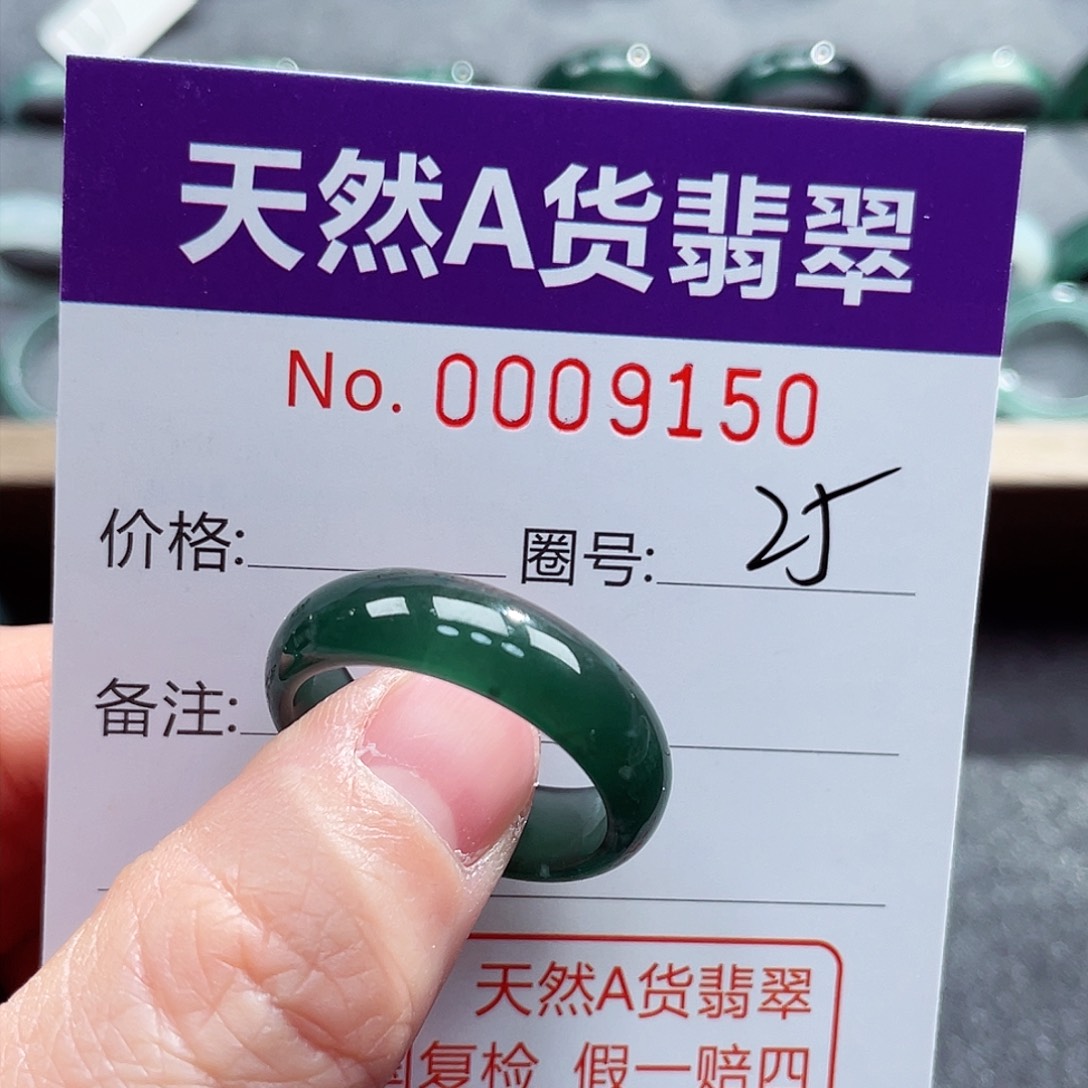翡翠戒指未镶嵌戒指