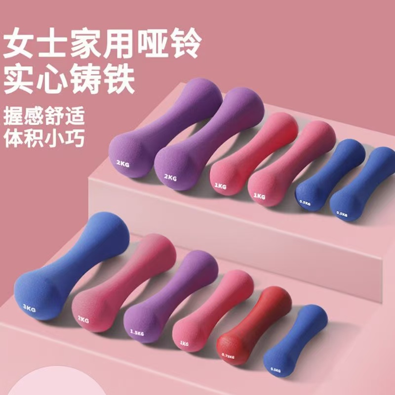 浸塑骨头小哑铃女士健身家用力量训练瘦臂瑜伽器材