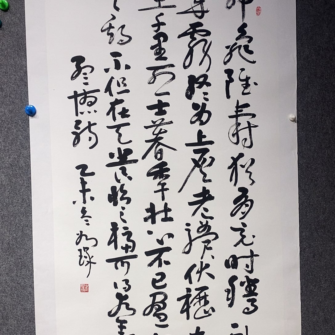 横款带灯crz 老师多字书法