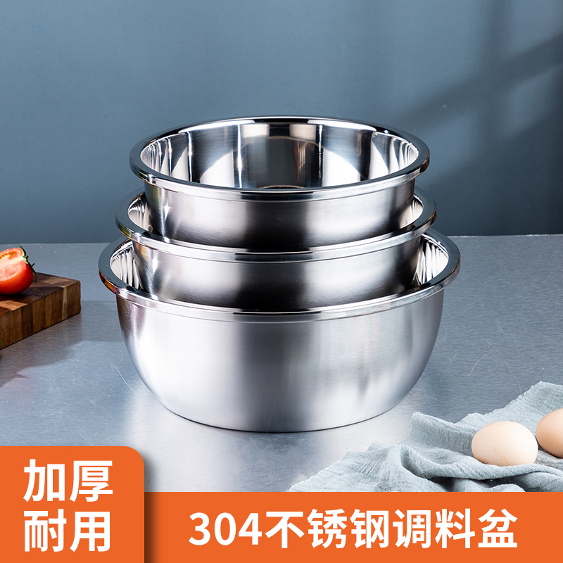 加厚304不锈钢料理盆厨房洗菜盆和面盆大容量汤盆商用家用电磁炉
