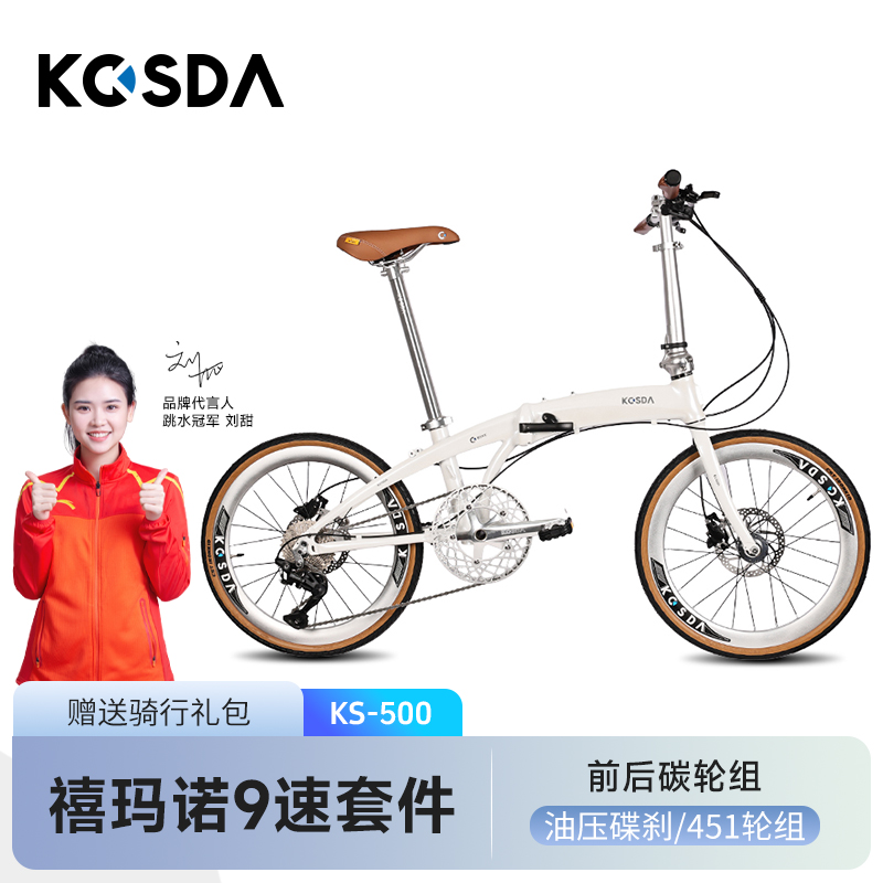 科盛达 KOSDA KS-500 超轻铝合金便携变速通勤复古成人折叠自行车