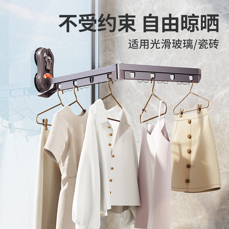 比人折叠衣架家用便携式吸盘晾衣免打孔壁挂式晾晒小巧阳台晾衣杆