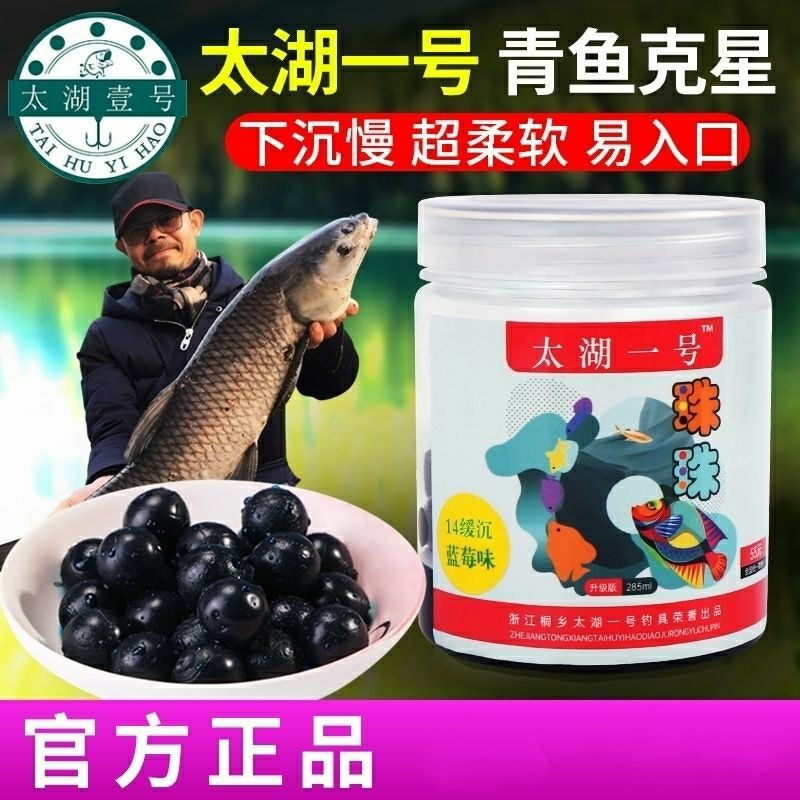 老款太湖一号青鱼珠珠饵硅胶软珠沉水钓鱼饵料蓝莓大物颗粒巨物