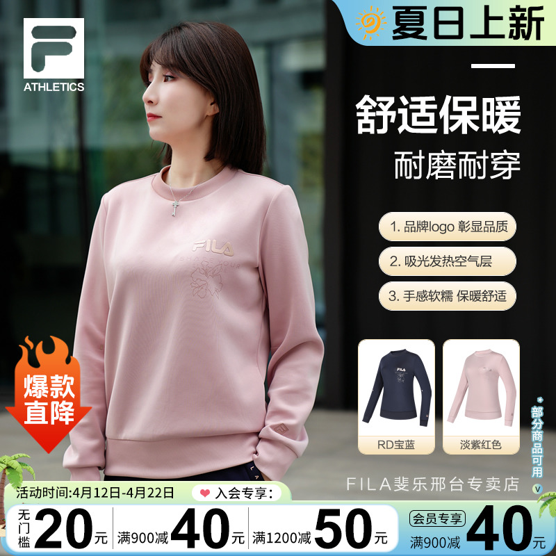 【吸光发热空气层】FILA斐乐女士春季弹力长袖休闲卫衣A51W 511209A
