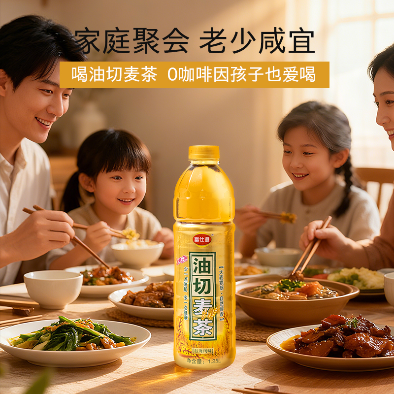 麦茶1.25L瓶装0脂低糖油麦茶夏季解渴清凉植物饮料家庭聚会餐必备
