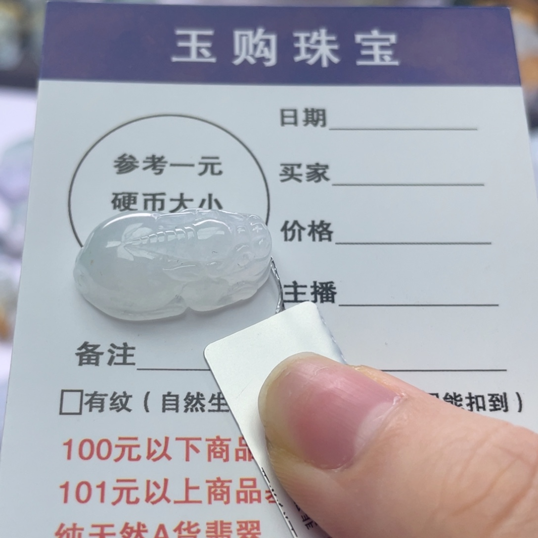 翡翠颈饰未镶嵌123456789