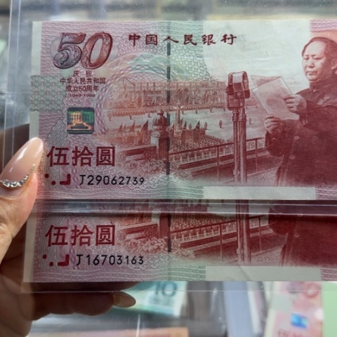 建国五十周年红灯笼无四一张6102