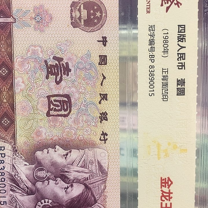 风***潇至尊标十，十张靓号